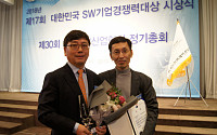 투비소프트, 대한민국 SW기업 경쟁력 대상 과기부 장관상 수상