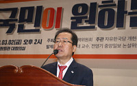 “정략적 개헌 절대 불가”… 한국당, 개헌 토론회서 與 비판