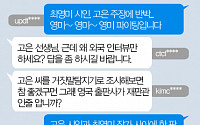 [니톡내톡] 고은 시인-최영미 시인 ‘엇갈린 주장’...“영미~ 영미~ 파이팅입니다”, “고은 추종자들은 벙어리? 공범자?”