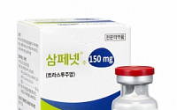 [BioS] 대웅제약, 삼성바이오시밀러 ‘삼페넷’ 국내 출시