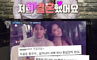 ‘살림남2’ 미나♥류필립, 혼인신고 먼저 한 이유…“할 수 있는 최선의 노력”