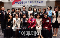 [포토] 기념촬영하는 여성금융인네트워크 정례모임 참석자들