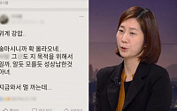 더불어민주당 간부, 김지은 씨 비하 발언 논란… &quot;성상납 한 것 아냐. 지금와서 뭘 까는데&quot;