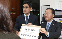 한국당·바른미래당, 한국GM 국정조사 요구서 공동발의…8일 제출