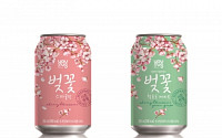 [주간 新박템] ‘벚꽃 돌풍’ 다시 한번…봄바람 타고 돌아온 GS25 ‘新벚꽃음료’