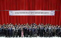 아모레퍼시픽, ‘2018년 SCM 협력사 동반성장총회’ 개최