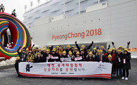 SK하이닉스, 평창 동계패럴림픽대회 개막식 응원 나서