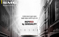 르노삼성 SM6 프로모션…강남 라운지서 경품 증정