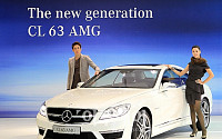 [포토]스포츠카 못지않은 '벤츠, The new generation CL 63 AMG'출시