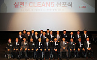 현대산업개발, 안전품질 캠페인 ‘실천! CLEAN5’ 개최