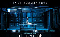 영화 '사라진 밤' 6일째 박스오피스 1위…누적 관객수 '71만 돌파'
