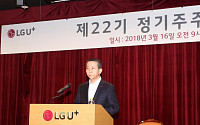 권영수 LGU+ 부회장 &quot;드론 사업 신성장동력으로 키울 것&quot;