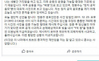 정봉주 ‘알리바이 사진’ 놓고...박훈 “검증 된다면 1억 정봉주에 지급”, 진중권 “전형적 수법”