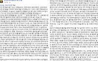 한국외대 ‘미투’ 이번엔 중동전문가 교수...“어떤 XX랑 살길래 얼굴이 좋아지냐”