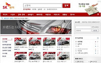 'SK엔카' 네이버 車관련 인기검색어 수위에 올랐다