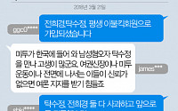 [니톡내톡] 탁수정 ‘고은 주례’ 허위... “탁수정, 전희경 헛발질”, “평생 이불킥 회원으로 가입되셨습니다”