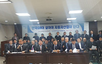 한국GM 협력업체 “부품 공급망 붕괴 우려…정부, 신속 지원해달라”