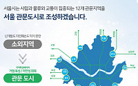 서울시, 경기도 접경지 12곳 개발한다...사당부터 시범사업 실시