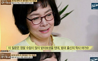 ‘마이웨이’ 김상희, 명문대 법대 타이틀 고충…“가수나 하지 왜 법대 왔냐”