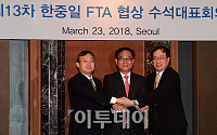 [포토] 다시 만난 한중일 FTA 협상 수석대표