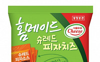 서울우유, 홈메이드 슈레드피자치즈 출시