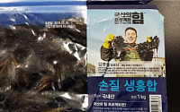 금진수산 '손질생홍합'서 마비성 패류독소 기준치 초과 검출…회수ㆍ폐기 조치