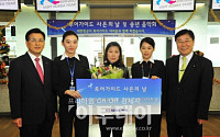 대한항공, ‘투어 가이드 사은행사’ 개최