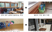 210개 학교 건축·소방·교통안전 '원스톱' 점검
