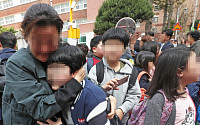 서울 방배초등학교서 대낮 인질극에 학부모들 '철렁'…아이들 마중나와 &quot;이게 무슨 일이야&quot;