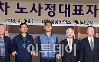[포토] 손잡은 노사정대표자회의 참석자들