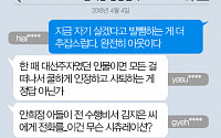 [니톡내톡] 안희정 두번째 영장심사… &quot;증거인멸이라니 안희정, 뭐 이리 지저분한가&quot;