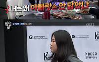 ‘살림남2’ 김승현 딸 수빈, 아빠 안 닮았다는 말에 상처…“엄마에게 미안해”
