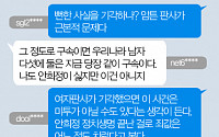 [니톡내톡] 안희정 또 영장기각...“여자판사가 기각했으면...”, “뻔한 사실을 기각하다니 판사가 문제”