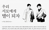 이상·김유정 서거 81주기…요절한 두 문학천재의 못다한 뒷이야기는