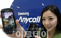 삼성電, 국내 첫 근거리 무선통신 휴대폰 출시