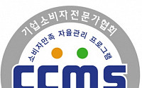 PN풍년, CCMS 인증 획득