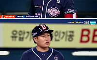 [KBO] 심판 판정에 불만? 두산 포수 양의지, 투수 공 피해… 심판 '화들짝'