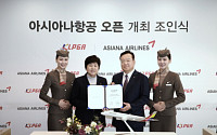한-중 '아시아나항공 女 오픈' 개최…국내 항공사 최초