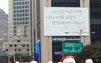 [포토]산타 집배원들의 힘찬 행진