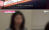 ‘프로듀스48’ 첫 티저 공개…한‧일 연습생 등장 ‘오늘(11일) 첫 녹화’