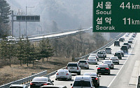 서울-춘천 고속도로 통행료 인하… 2종 차량 7600원→ 6400원