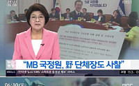 임현주 MBC 앵커, 안경 쓰고 뉴스 진행 화제… 여성 앵커 안경 착용 1호는 KBS 유애리 아나운서