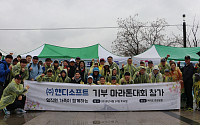 핸디소프트, 마라톤 대회 참가비 장학금으로 기부