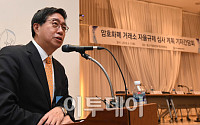 [포토] 암호화폐 거래소 자율규제 심사 계획