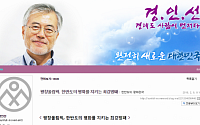드루킹 온라인 활동 거점 '경인선', '세이맘', '우경수' 란?