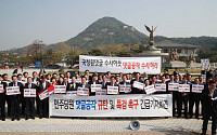 한국당, 靑 앞에서 “드루킹 사건 덮으려하면 文정권 거덜 날 것”