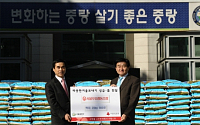 서울우유, 저소득층 지원 위해 1억원상당 쌀 기증