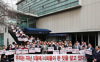 한국당 “느릅나무 출판사, ‘드루킹 게이트’ 흔적 곳곳에 남아있어”
