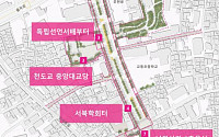 서울시, '삼일대로' 시민공간으로 재조성…내년 3월 1일 준공 목표