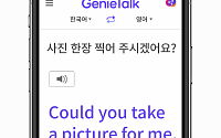 한컴, ‘말랑말랑 지니톡’ 전주국제영화제 공식 통·번역앱 선정